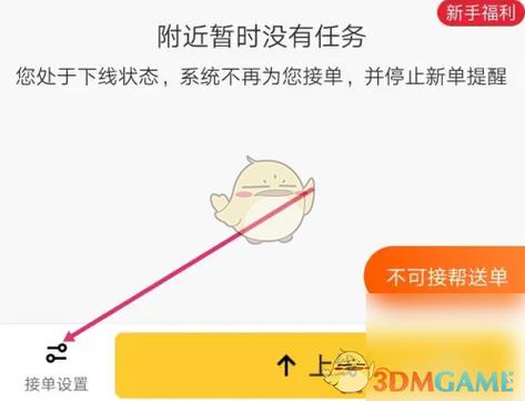 抢单平台合法吗缩略图