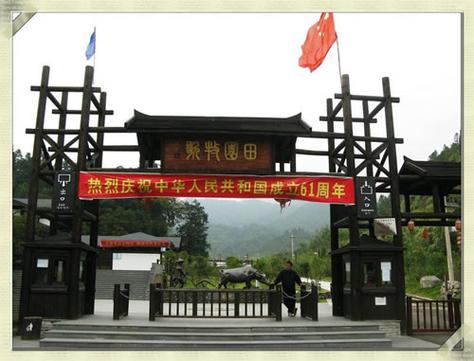 田园牧歌地址缩略图
