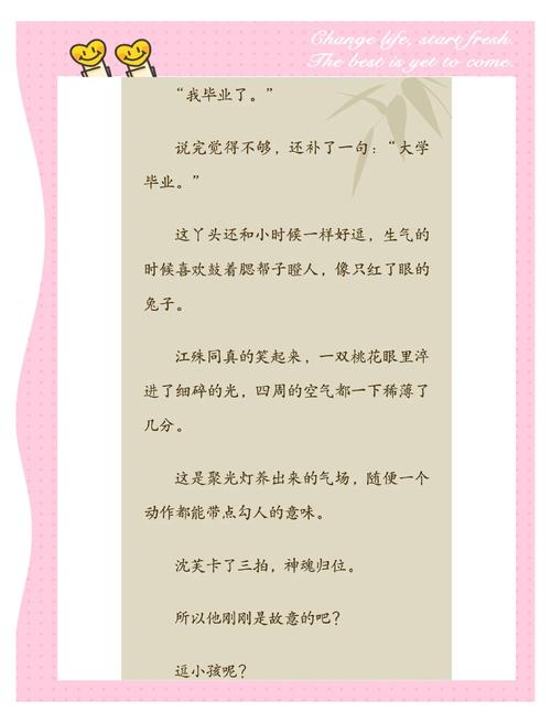 龙域小说全文阅读笔趣阁缩略图