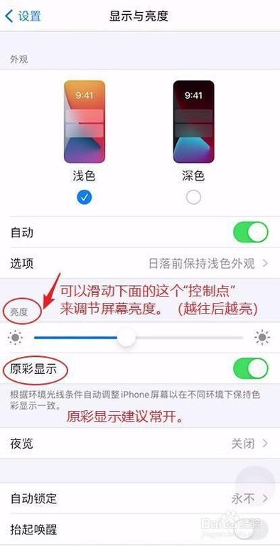 屏幕指纹怎么设置为色彩变化缩略图