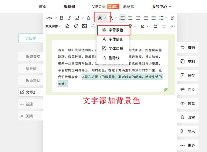 html给文字加背景颜色游戏截图
