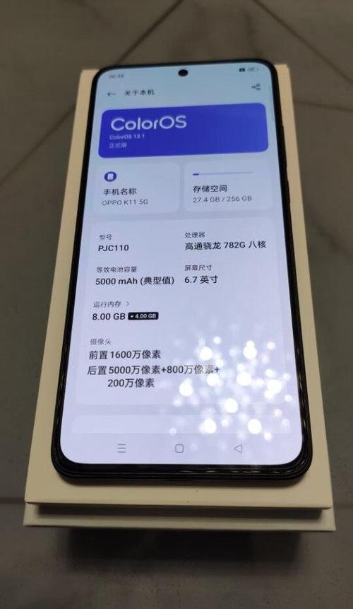 oppo手机色彩校正方法缩略图