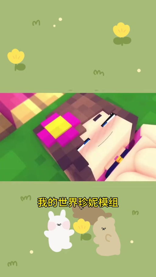 我的世界珍妮原板网站链接缩略图