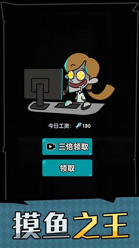 躺平摸鱼MOD菜单缩略图