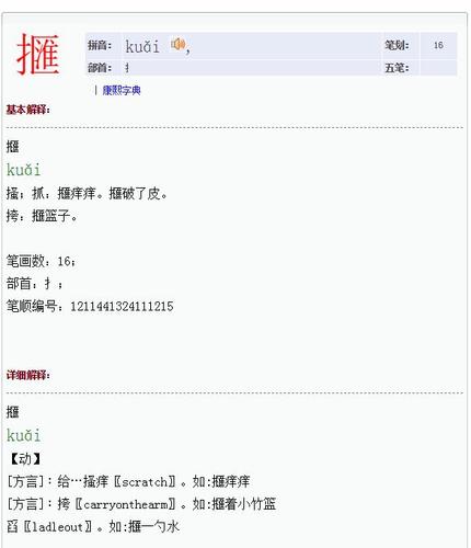 kuⅰ字汉字大全游戏截图