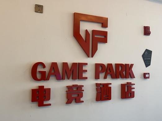 gamepark游戏官网入口缩略图