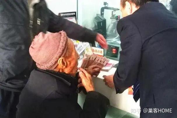 60岁一般有多少存款缩略图
