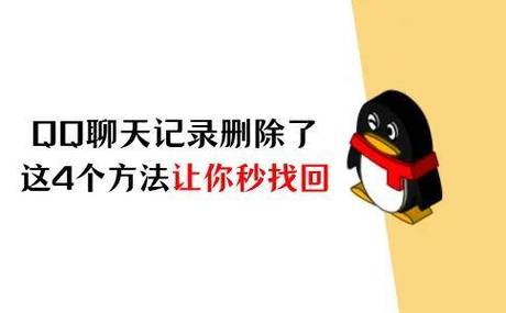 警察能不能查到QQ聊天记录游戏截图