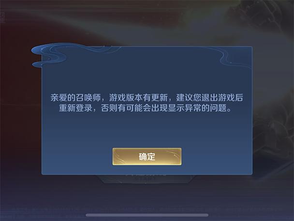 王者登录闪退缩略图