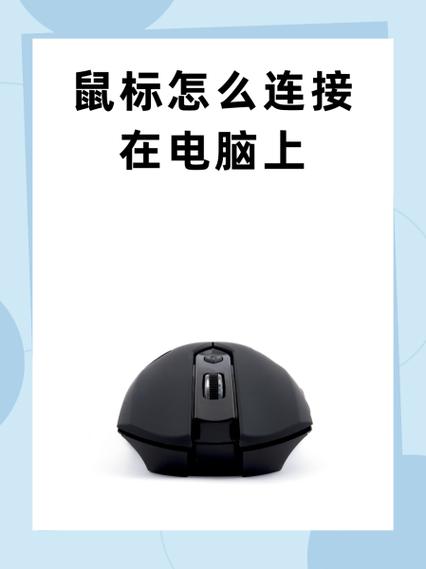 罗技m215鼠标怎么连接电脑缩略图