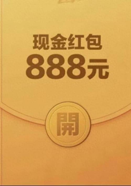 强开现金红包缩略图