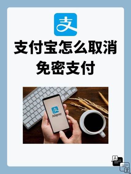 怎么关闭乘车码的免密支付缩略图