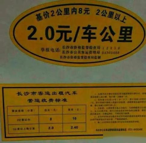 出租车一般多少钱一公里游戏截图