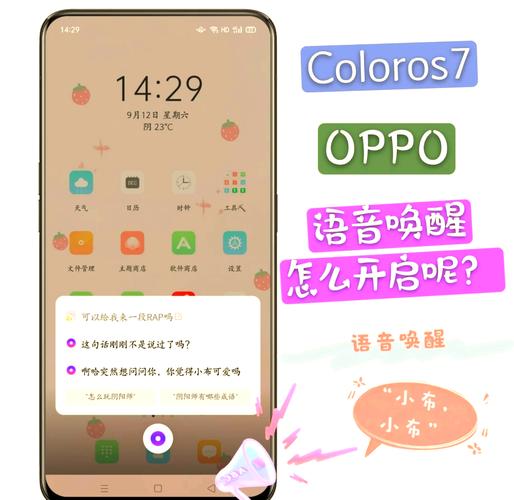 oppoa33语音助手在哪里缩略图