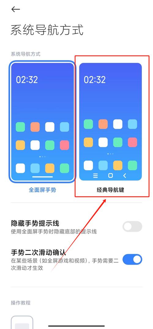 红米手机设置返回键在哪里缩略图