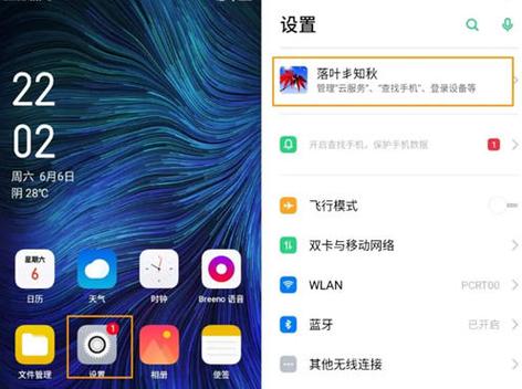 oppo账号怎么防止找回申诉缩略图