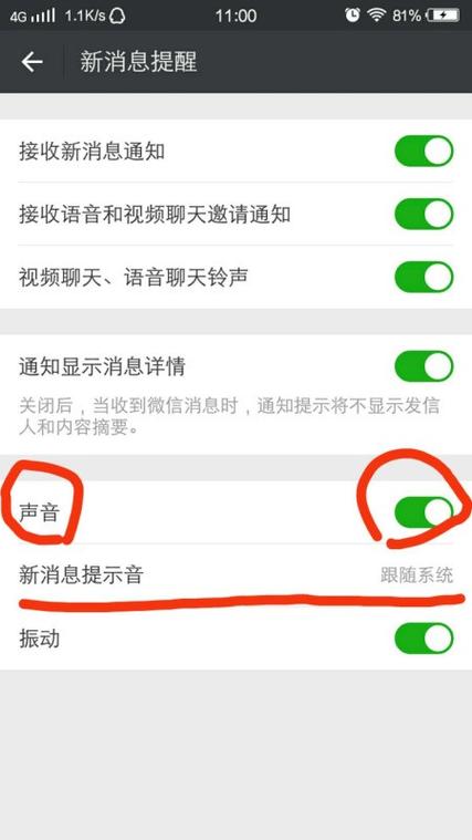 微信自己说话没声音图标