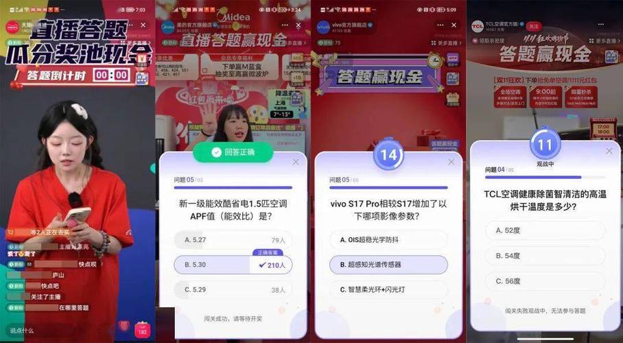 直播答题是什么意思游戏截图