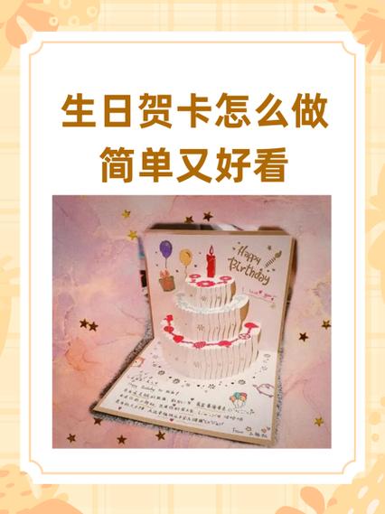 过生日的六个步骤