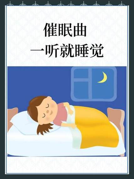 最有效的催眠方法缩略图