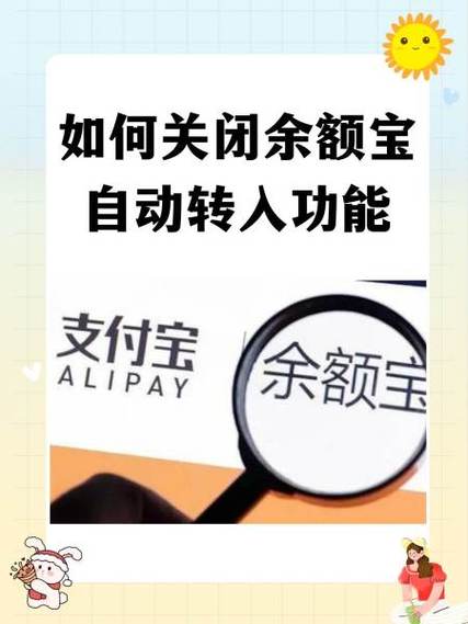 余额转余额宝限额了怎么办游戏截图