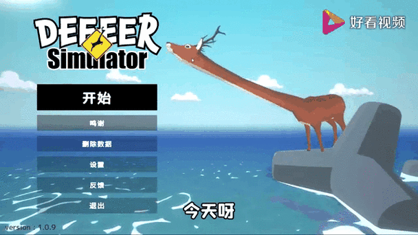 致命鹿模拟器免广告缩略图