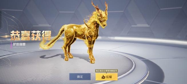 和平精英无限皮肤破解版缩略图