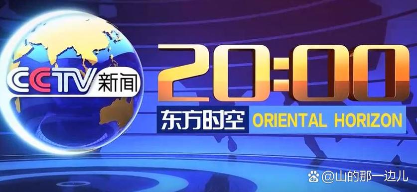 cctv13新闻联播缩略图