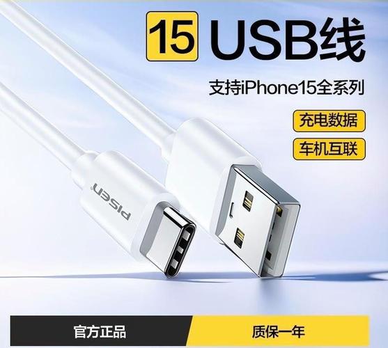 充电线能不能传输数据缩略图