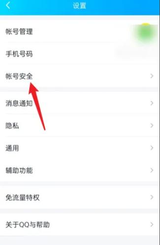 qq多长时间不看就变成离线状态了缩略图