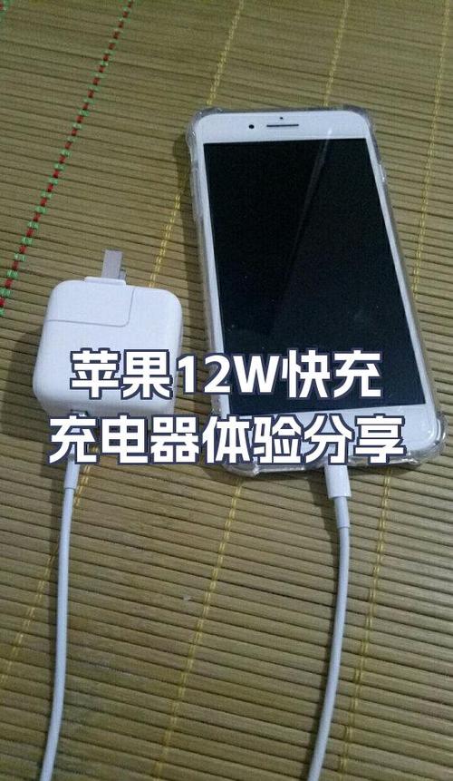 12w充电器一小时充多少毫安缩略图
