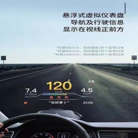 高德导航hud模式使用教程缩略图