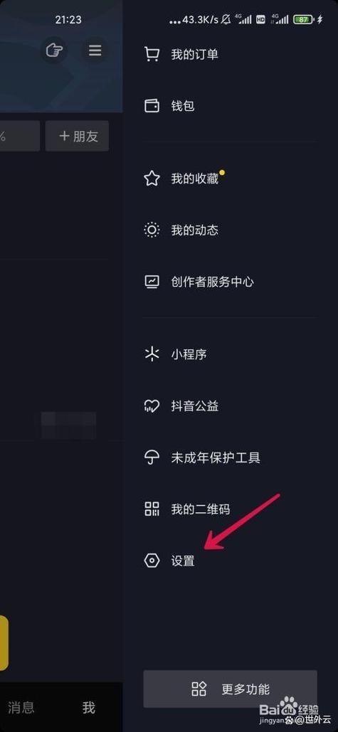 一个手机号能创几个抖音图标