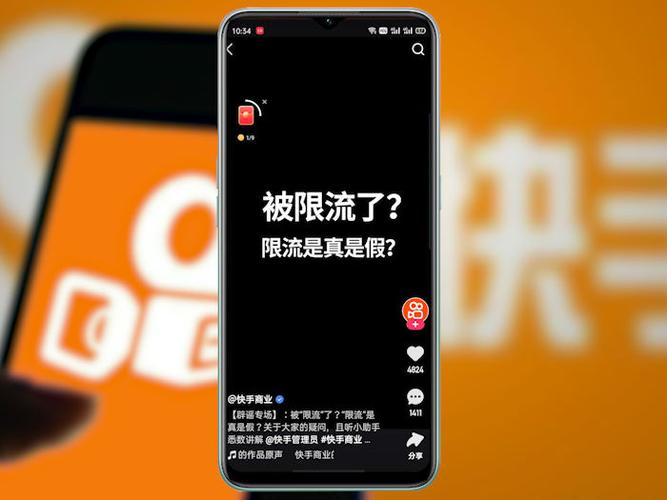 快手直播限流原因游戏截图