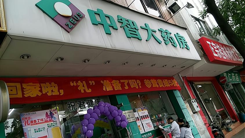 壹号药店官网旗舰店缩略图