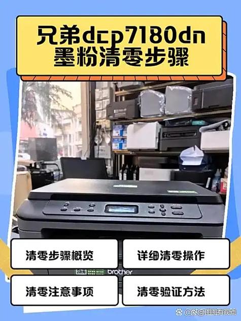 7360打印机更换墨粉盒清零缩略图