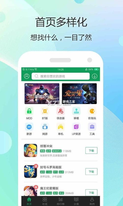 7723游戏盒去广告下载游戏截图