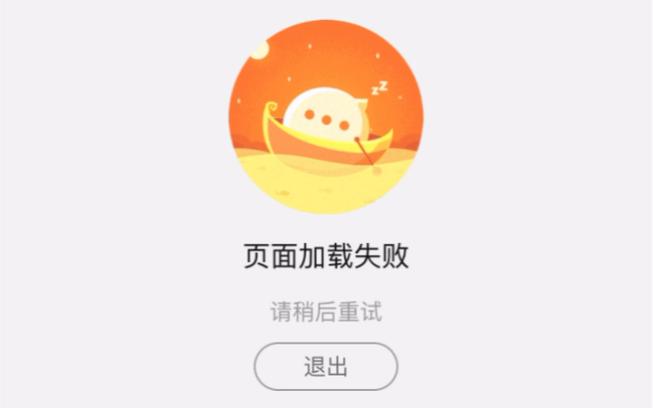内容加载失败,请重试缩略图