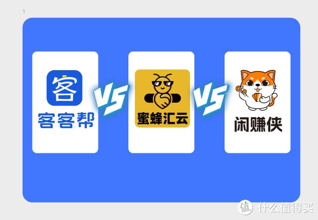 闲帮赚缩略图