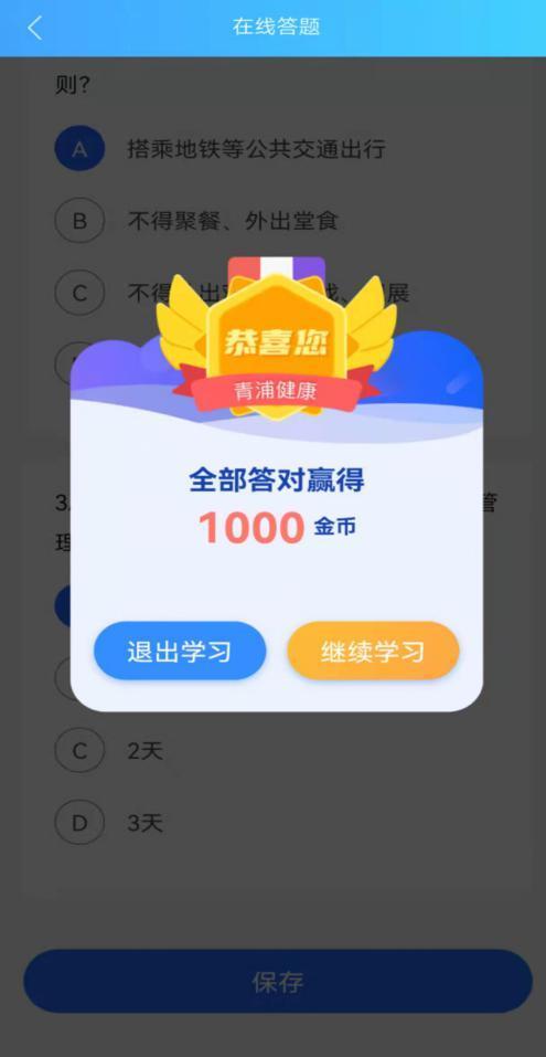 百度知道答题赚钱缩略图
