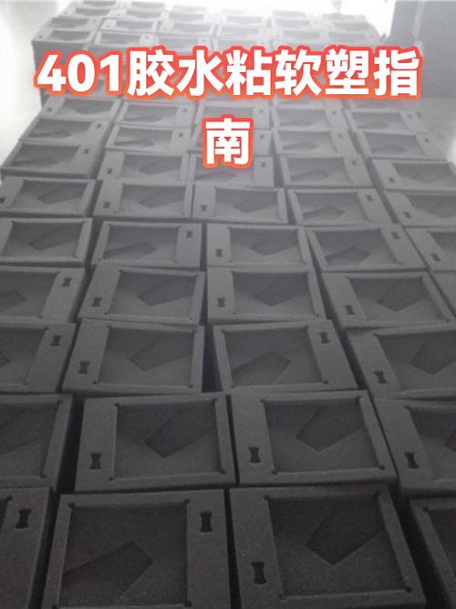 粘塑料最好的胶缩略图