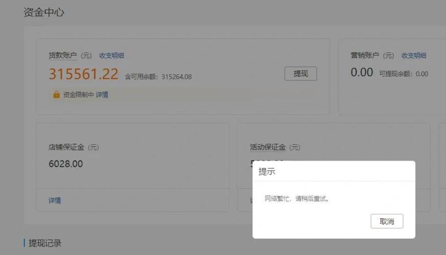 拼多多冻结任务多久恢复正常缩略图