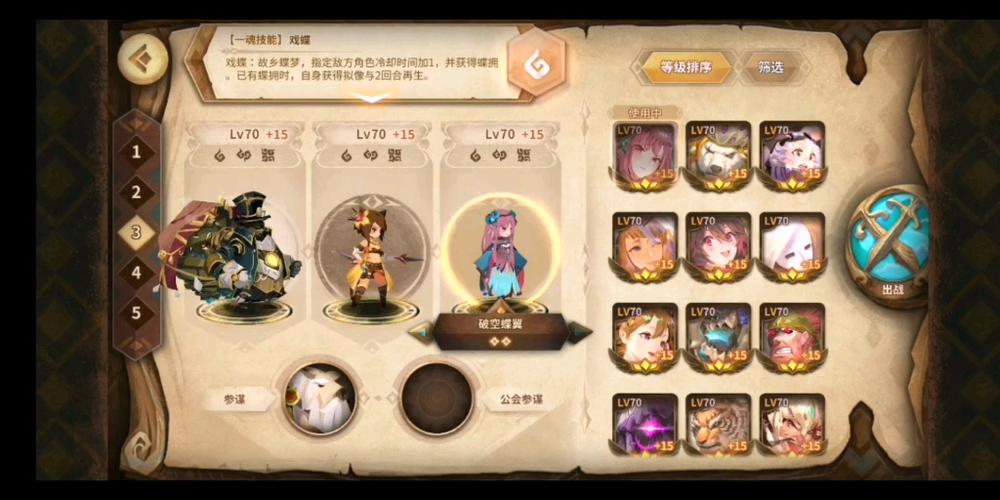 万象物语秒杀辅助游戏截图