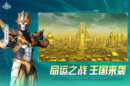 奥特曼传奇英雄4399老版内购缩略图