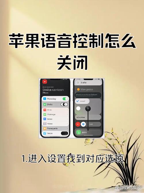 怎么关闭苹果手机语音播报缩略图