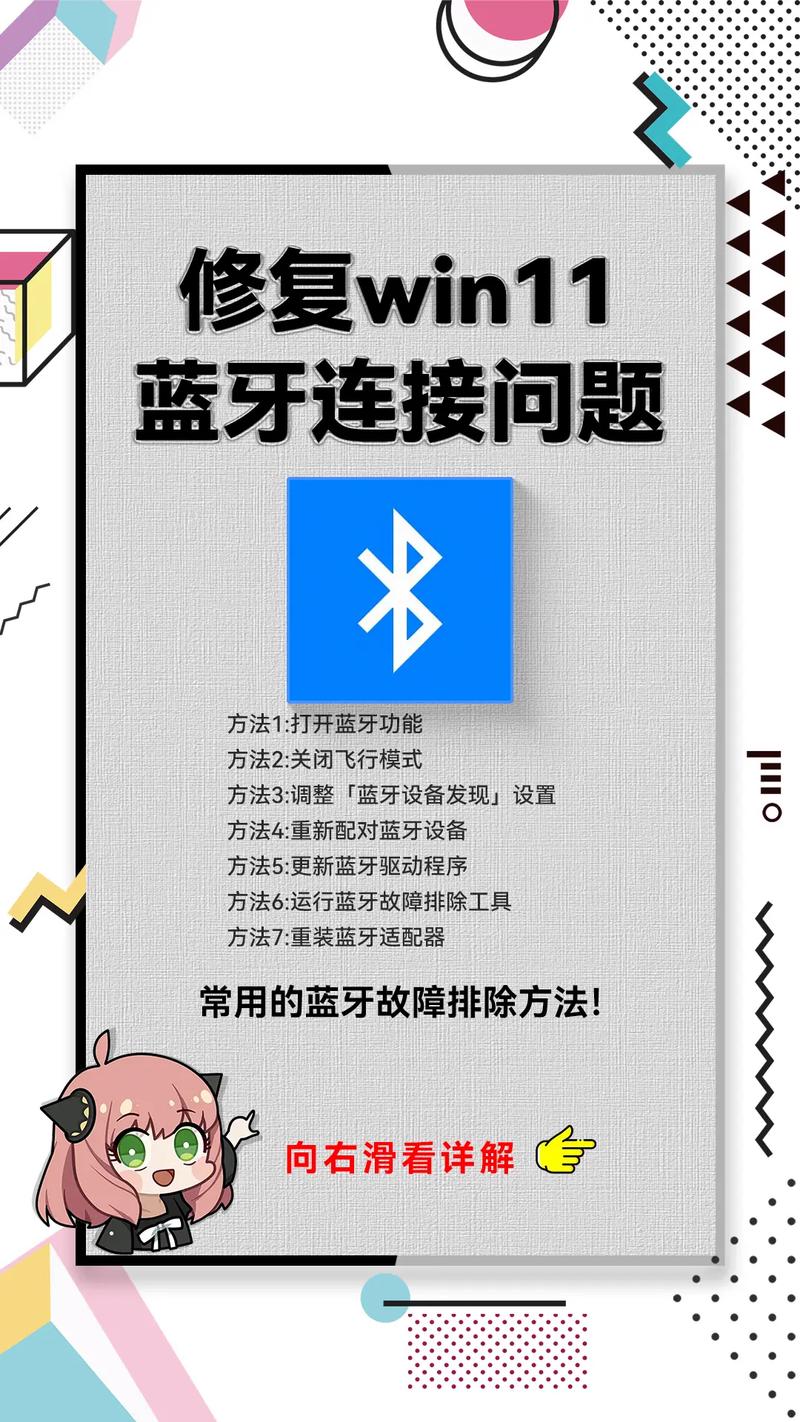 蓝牙耳机连接显示感叹号缩略图