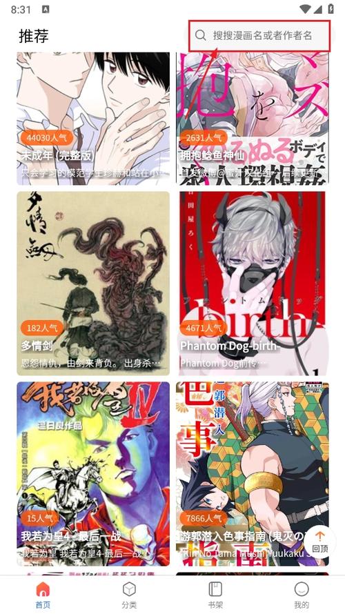 漫蛙漫画免费阅读入口游戏截图