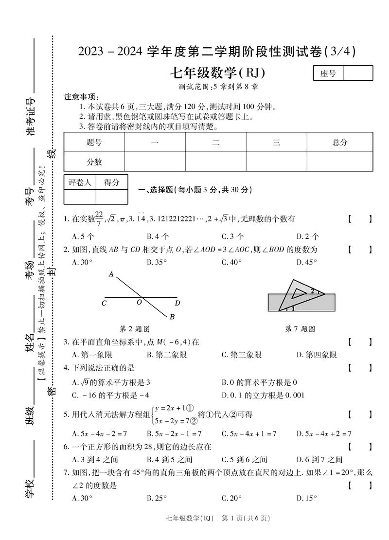 中学试卷网缩略图