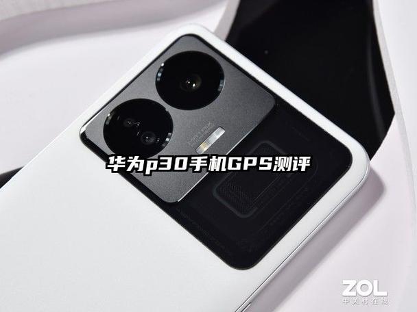 华为P30有没有定位追踪功能缩略图