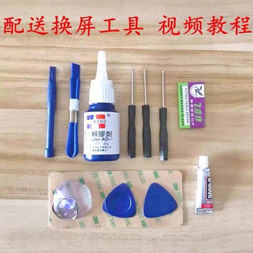 换外屏一般多少钱缩略图